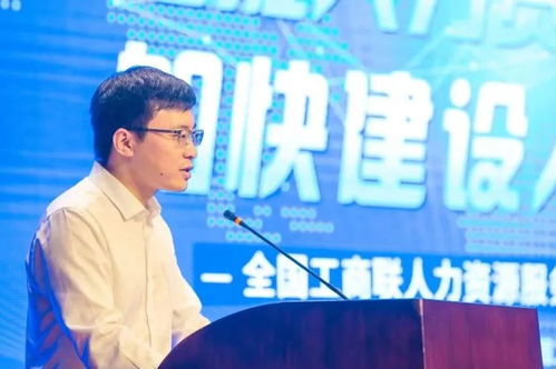 王璞當選全國工商聯人力資源服務業委員會常委秘書長，引領行業信息咨詢新風向